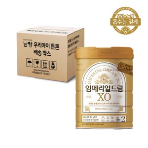 남양유업 임페리얼 분유 XO 골드 800g 1단계 1캔