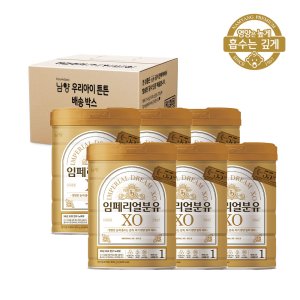 남양유업 임페리얼 분유 XO 골드 800g 1단계 6캔