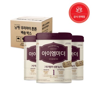 [남양유업][남양] 아이엠마더   캔 분유 - 1단계 800g x 3캔 / (2023년 신형)