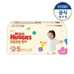[하기스]보송보송팬티 5단계(공용)46매x1팩