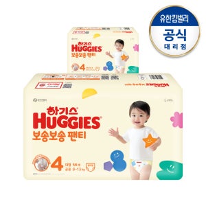 [하기스]보송보송팬티 4단계(공용)56매x2팩