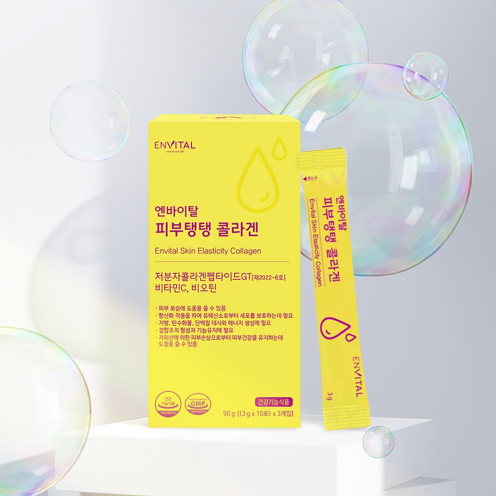 엔바이탈 피부탱탱 콜라겐