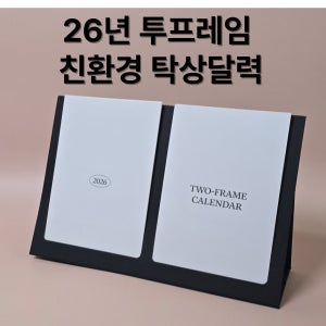 북타입 폴딩형 탁상달력 우리의 여행기록 기념품 판촉물 맞춤제작