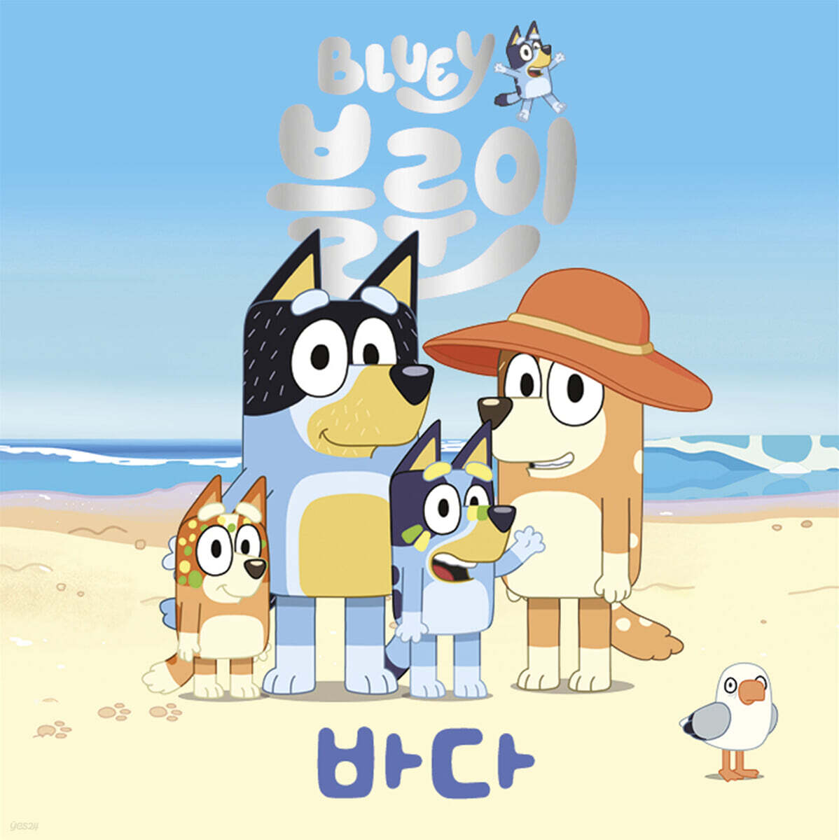 블루이 .[5] ,바다 표지