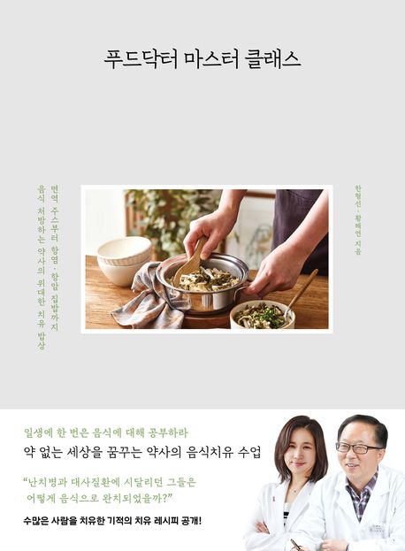 마스터푸드 이미지