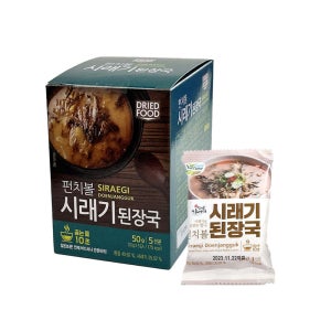 트래블이지 즉석 블럭 양구 시래기된장국(10g/5p)