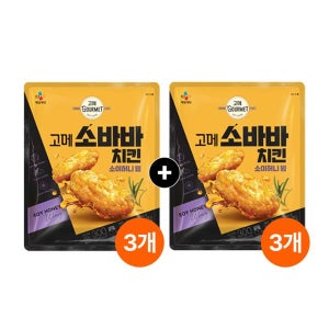 고메 소바바치킨 소이허니 윙 300g 3+3개