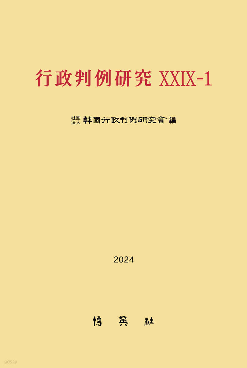 9791130348001