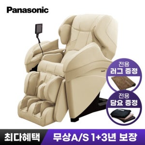 파나소닉 안마의자 EP-MAK1 아이보리+전용 카페트+무릎담요 증정