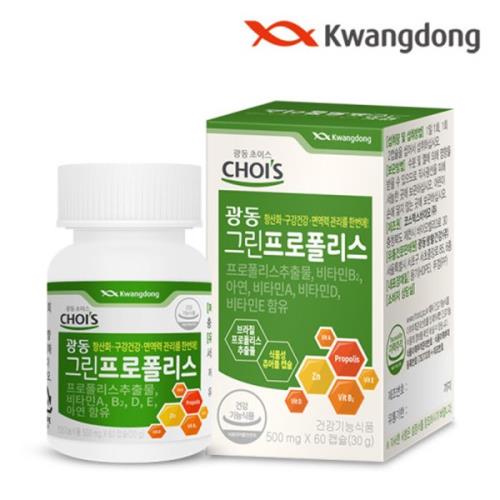 광동 그린프로폴리스