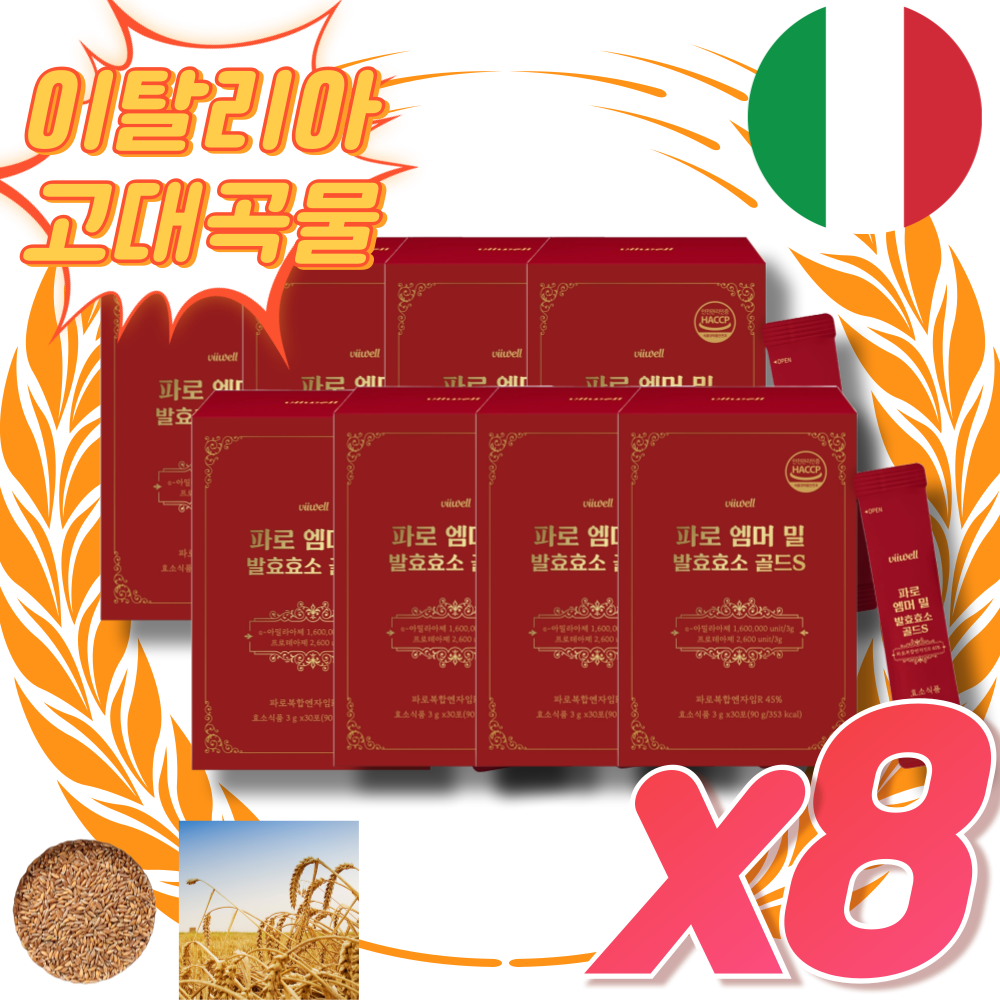 그레인 파로 프리미엄 곡물 발효 효소 초강력 역가수치  8개