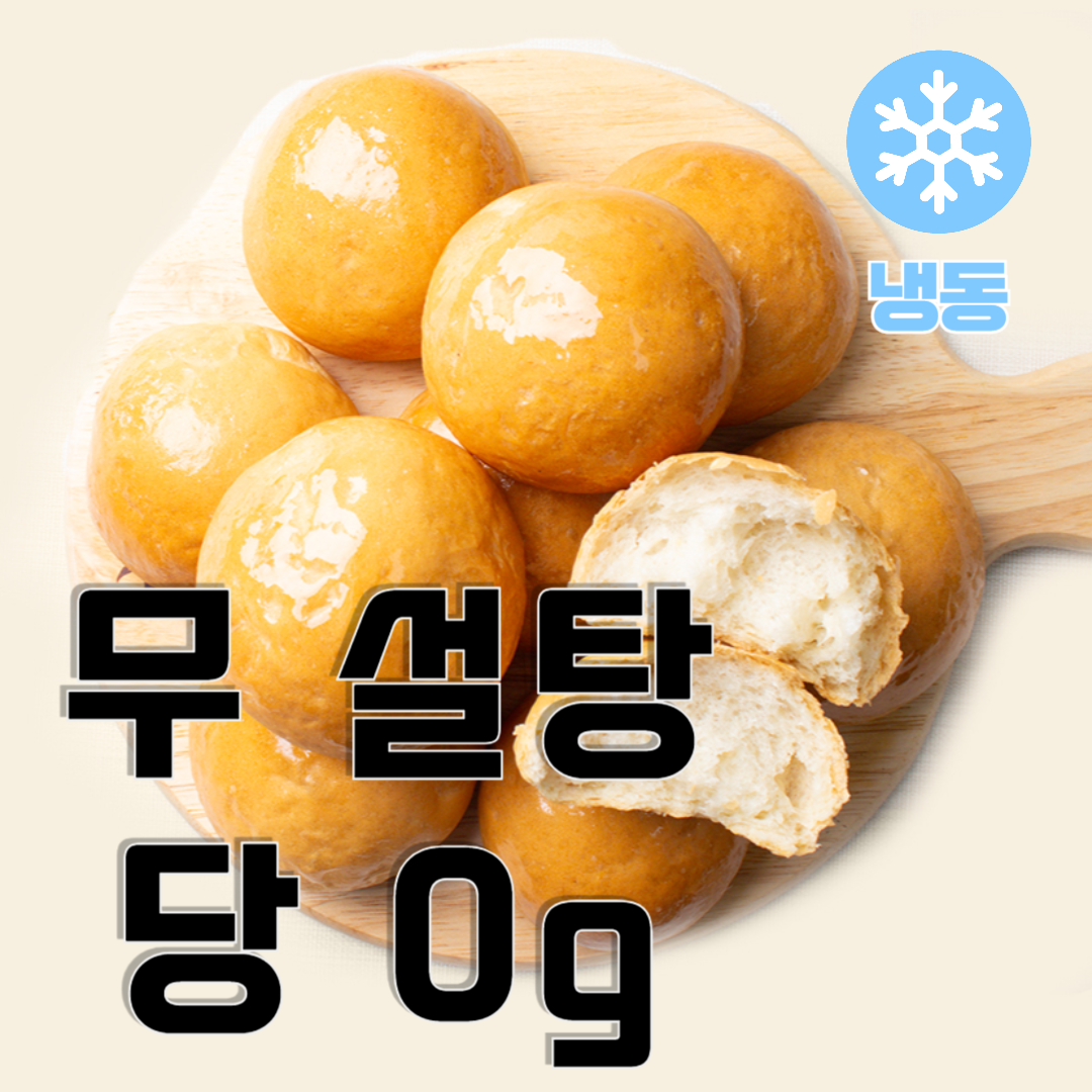 모닝빵(냉동) 제품 이미지