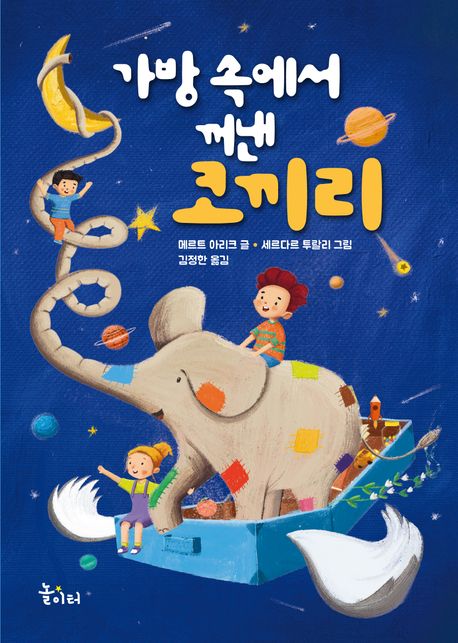 코끼리 놀이터 이미지