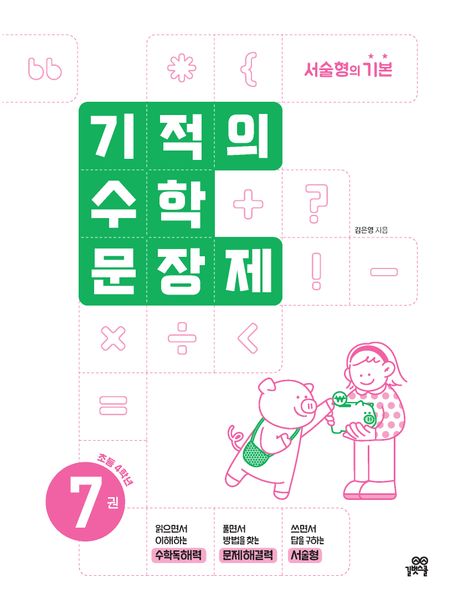느낌수학 이미지