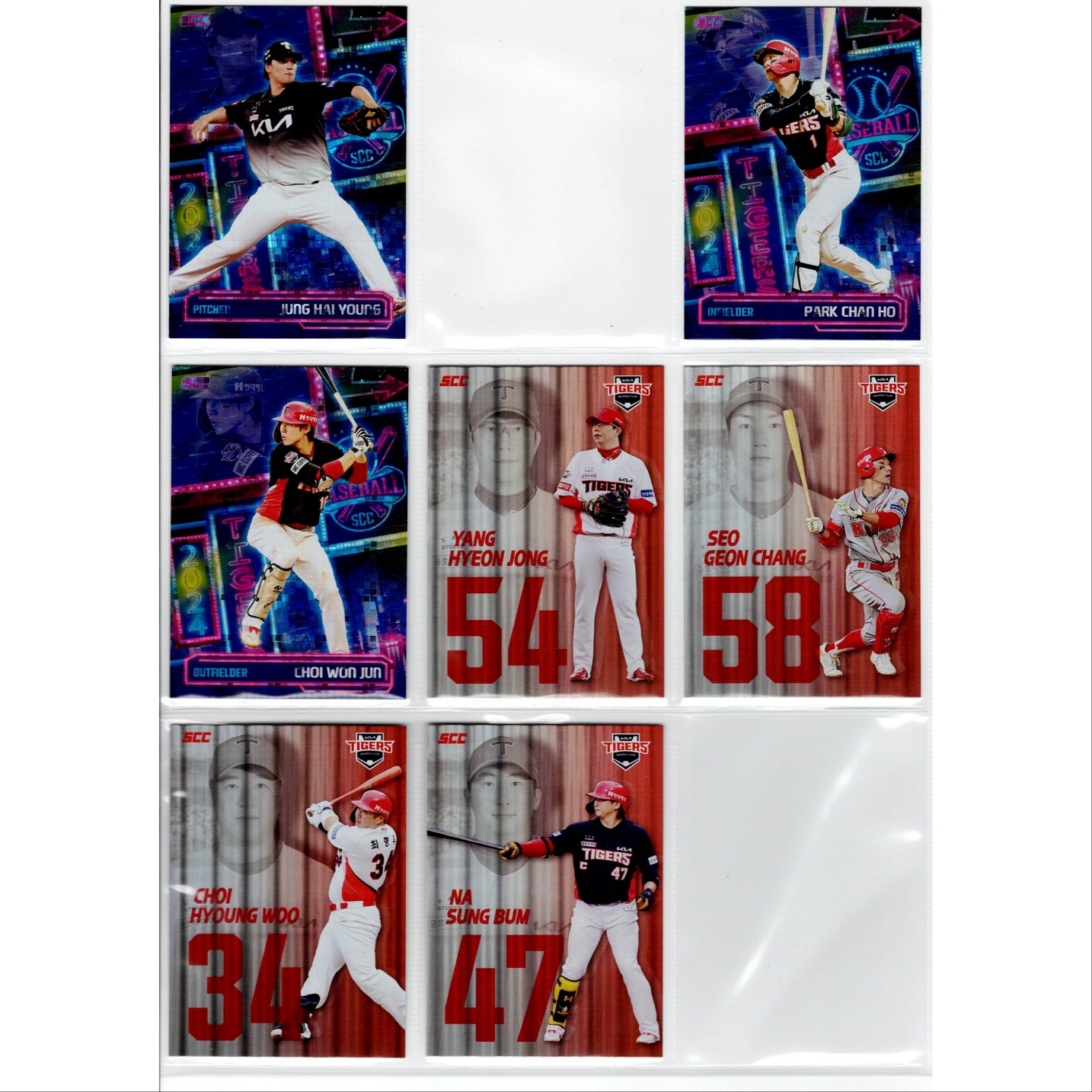 2024 SCC KBO리그 카본 기아 타이거즈 네온 메탈 인서트 낱장 개별 야구카드 박찬호 양현종 정해영 네온 1개