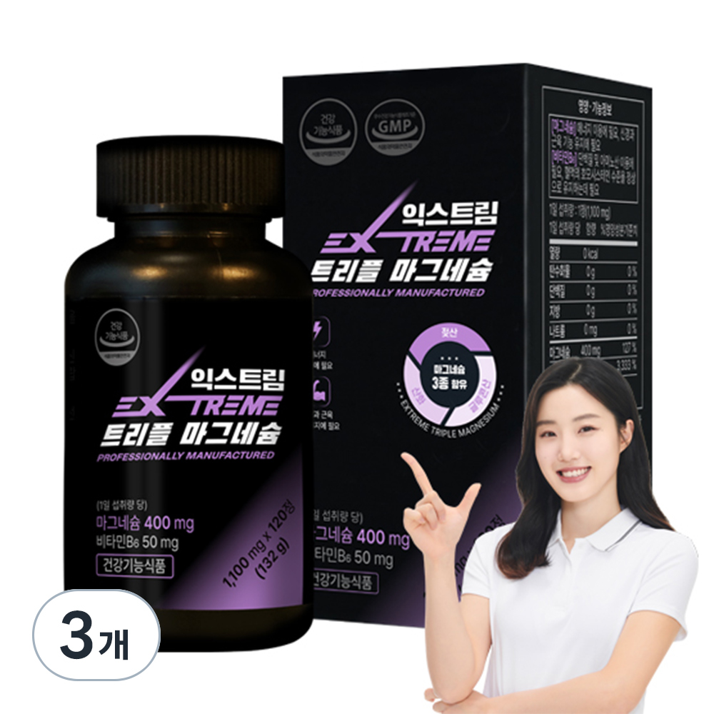 <b>익스트림</b> 트리플 <b>마그네슘</b> 132g