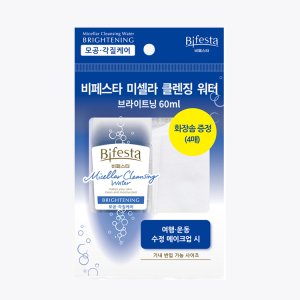 비페스타 순한 클렌징 워터 브라이트닝 60ml (화장솜 포함)