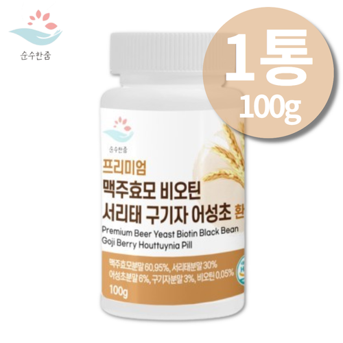 리투아니아 맥주효모환 맥주환 <b>약용효모</b> 효묘 100g