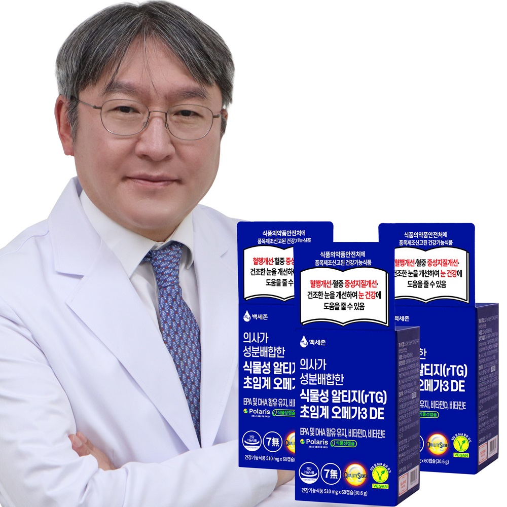 의사가 성분배합한 식물성 알티지(rTG) 초임계 오메가3 DE