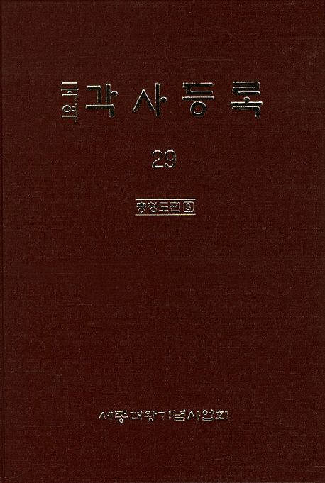 9788982758218