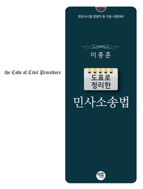9791158245702