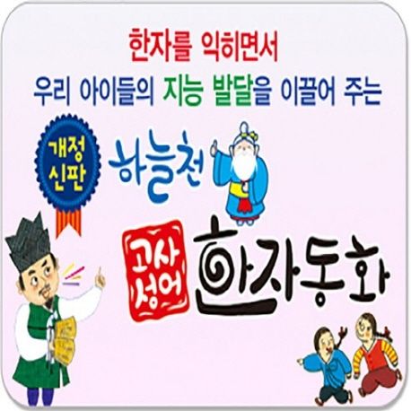 창과 방패 ; 뱀에 다리를 그리다 : 모순·사족