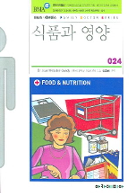 식품과 영양