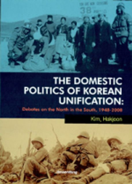 (The) domestic politics of Korean unification : debates on the North in the South, 1948-2008