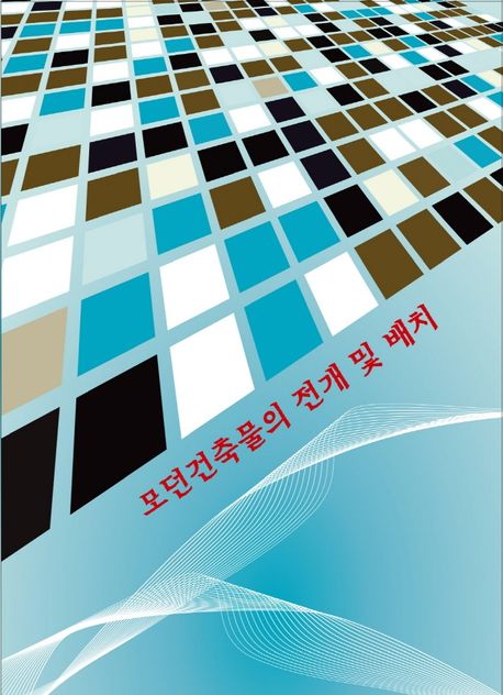 9791168484016