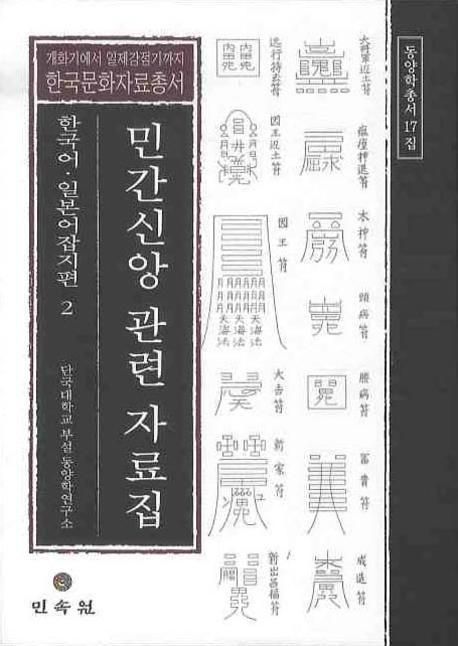 9788956386355
