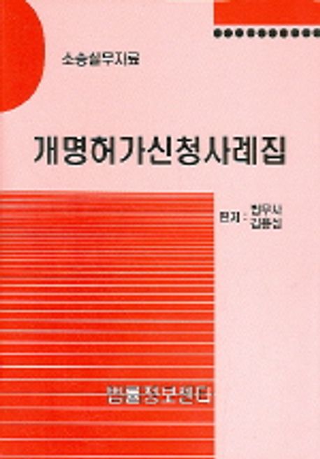 9788985632898
