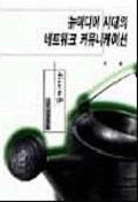 9788986099539