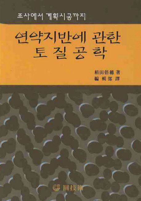 9788974011796