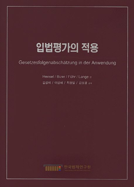 G20 국가의 출구전략에 관한 법제 연구. [9] : 사우디아라비아