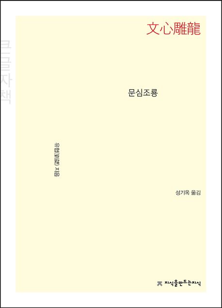 9791130455457