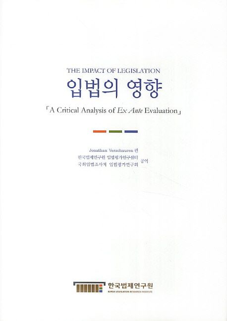G20 국가의 출구전략에 관한 법제 연구. 10 : 남아프리카공화국