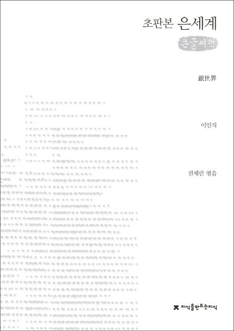 9791130450377