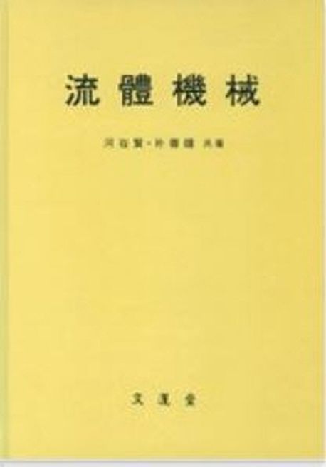 9788973930661
