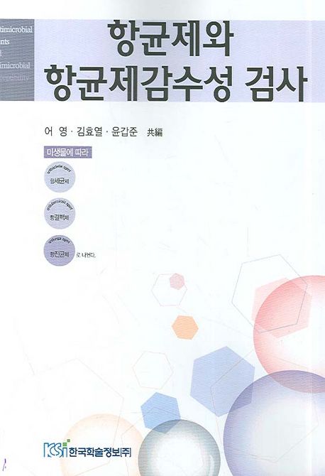 9788953464544
