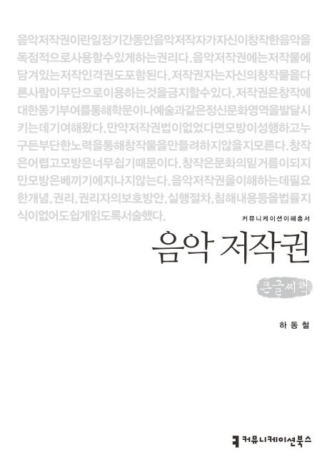 9791130403427