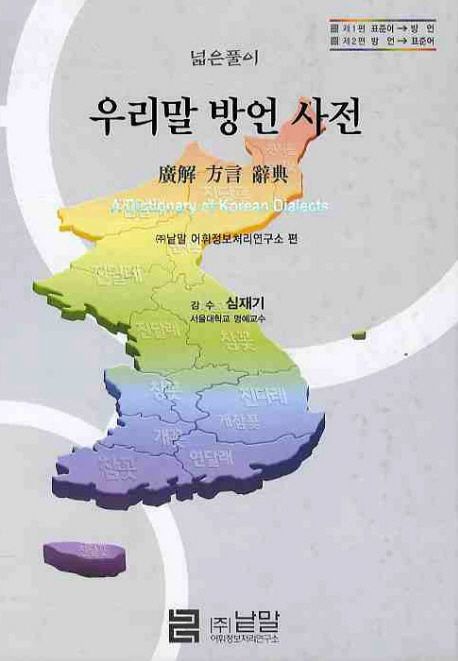 9788995144930