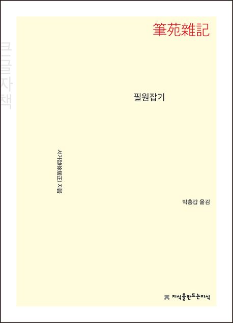 9791130453330