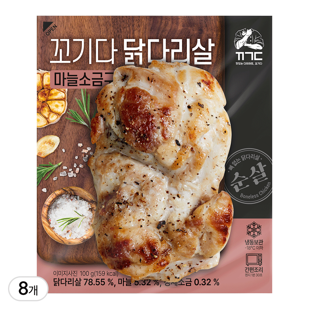 꼬기다 닭다리살 마늘소금구이맛 제품 이미지