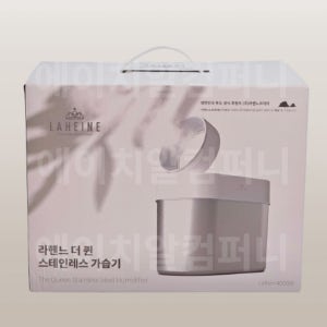 라헨느 라헨느 더 퀸 304 올스텐 자동습도조절 리모컨 가습기 LHNH-4000W 4L 대용량
