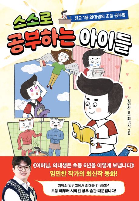 스스로공부하는아이들