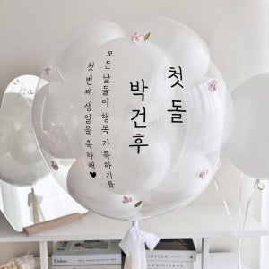 레터링풍선 헬륨풍선 클레이풍선 생일파티 첫돌 환갑 풍선 부모님생신이벤트, 한스파티