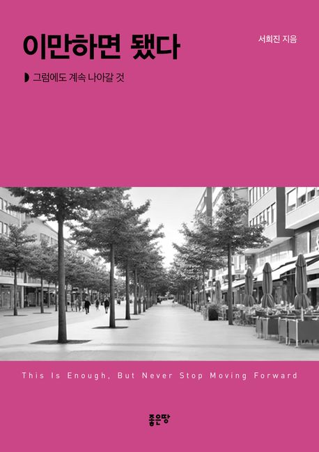 서희진 이미지