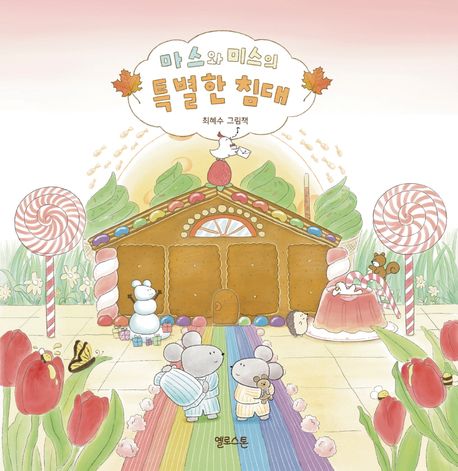 마스마스 이미지