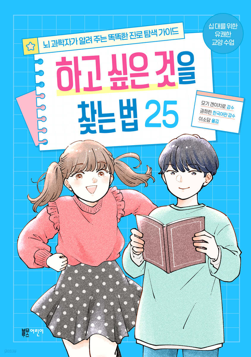 하고싶은것을찾는법25