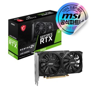 MSI [오늘출발/카드할인] MSI 지포스 RTX 3050 벤투스 2X E OC D6 6GB